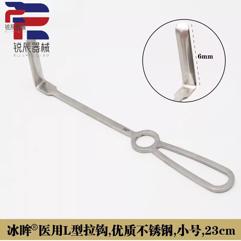 医用拉钩l型不锈钢大小号美容整形外科手术器械拉勾 l型拉钩不锈钢