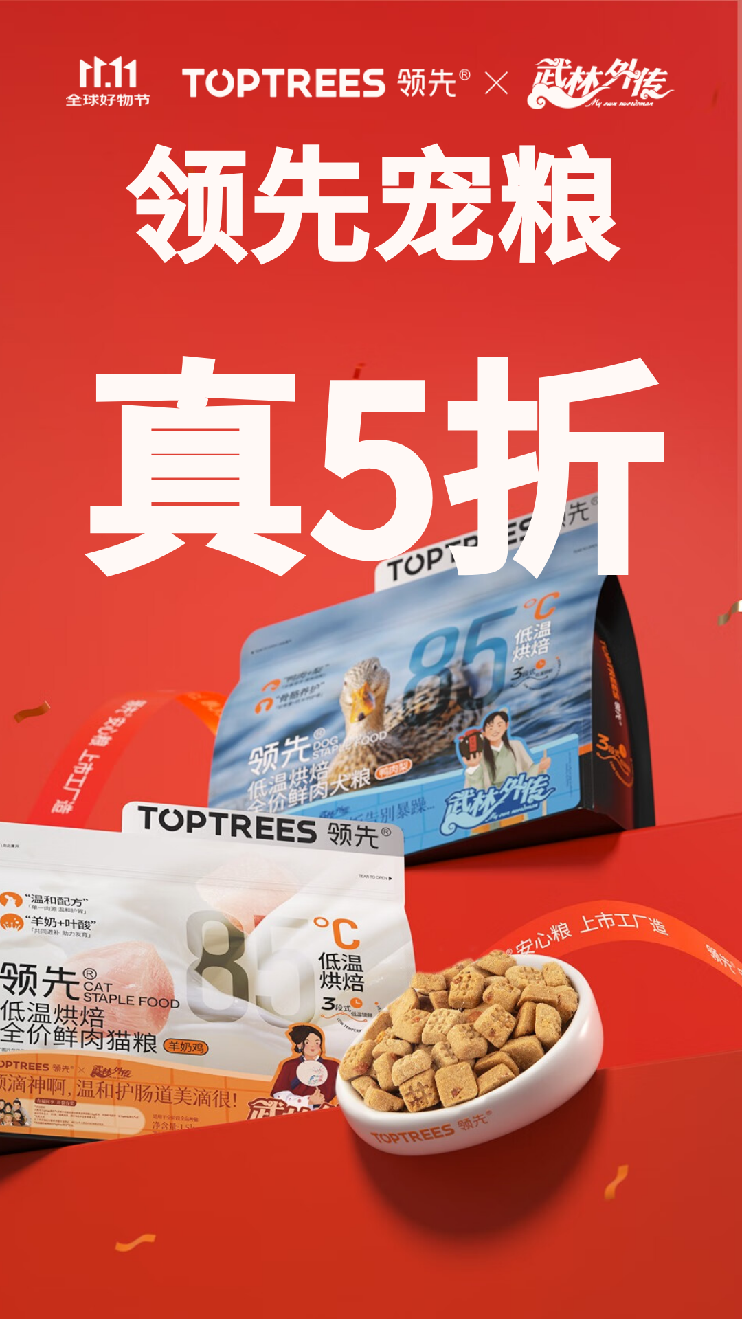 电商活动资讯线报网news.2020618.com/xianbao/分享有关“领先双十一全场真5折0”的京东商城优惠活动