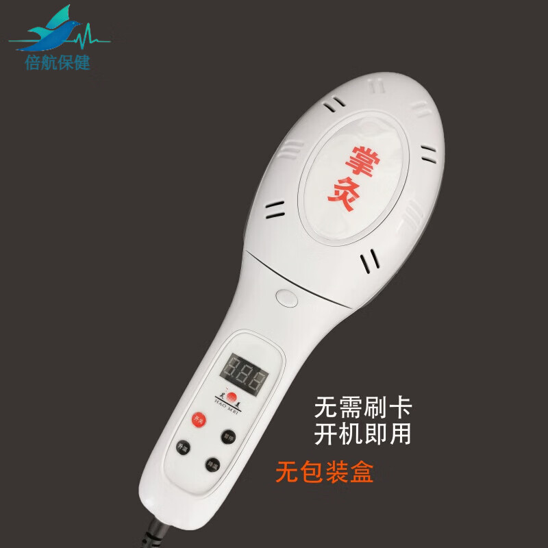 中华神灸掌灸仪家用无烟随身灸理疗艾灸刷温灸仪器不刷卡 不刷卡掌灸