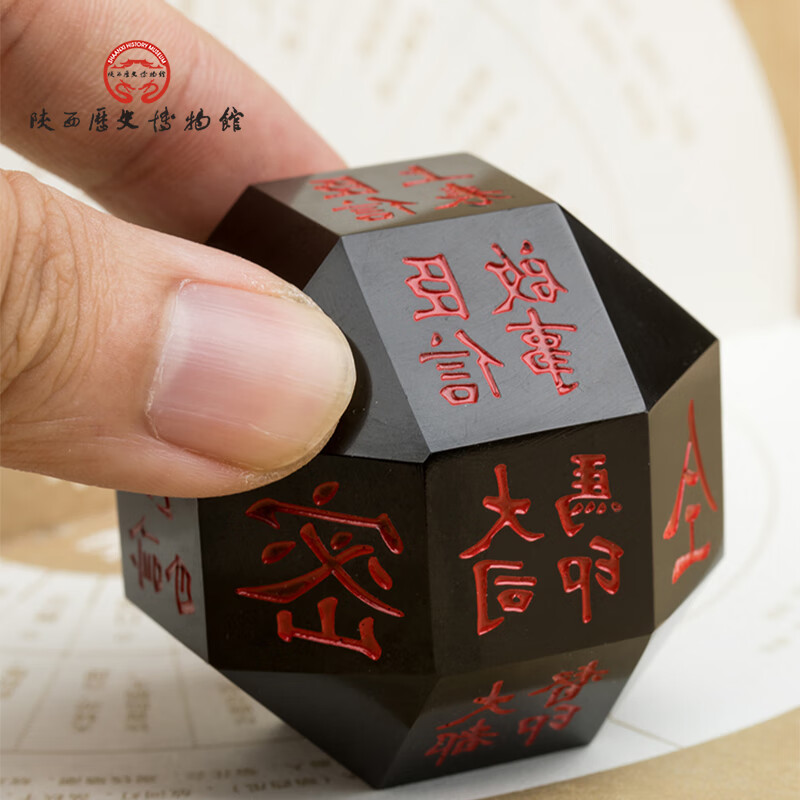 陕西歴史博物館陕西历史博物馆独孤信多面印文创富平墨玉文房将军印摆件礼物 独孤信多面印