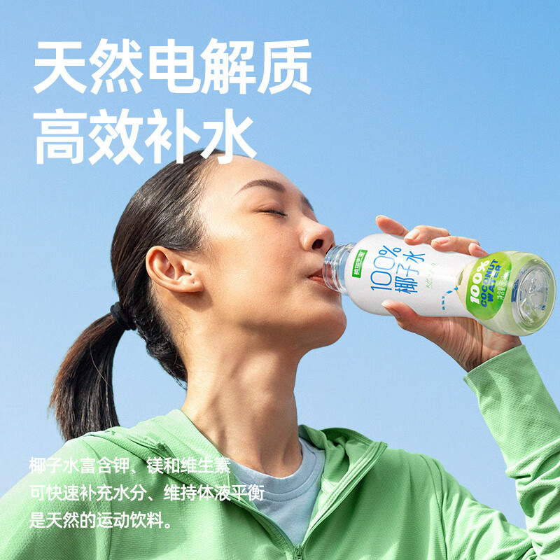植物宇宙100%纯椰子水 果汁椰青椰子水电解质饮料0添加蔗糖饮料 350ml*15瓶