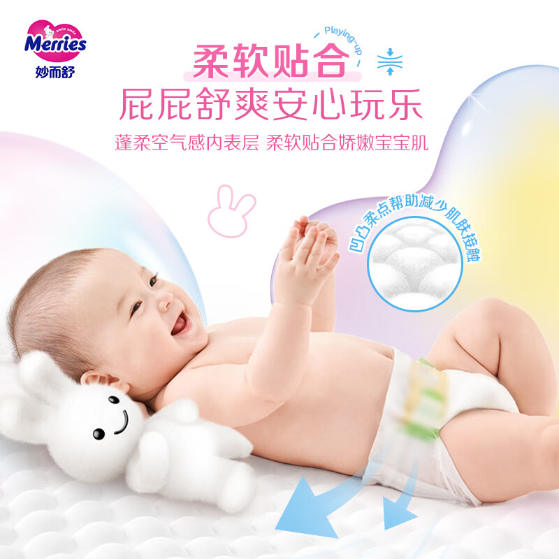 花王妙而舒Merries婴儿纸尿裤NB90片(出生-5kg)新生儿尿不湿
