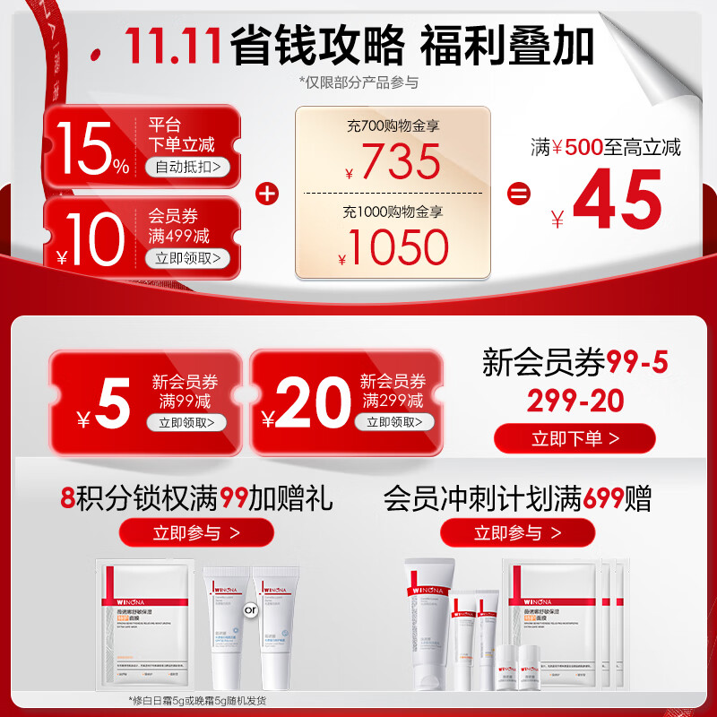 薇诺娜（WINONA）【11.11抢先购】洁面乳 补水保湿舒缓深层清洁不易紧绷男女士生日 80g极润保湿洁面乳