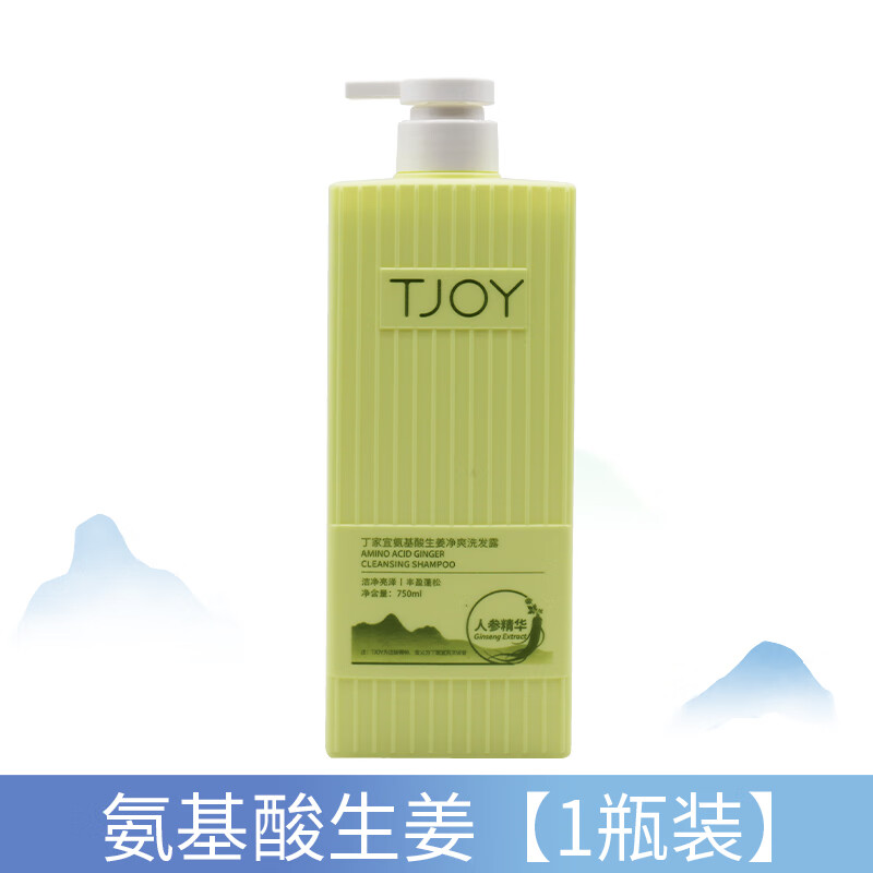 丁家宜(tjoy)氨基酸生姜去屑润养洗发露净爽滋润洗发水柔顺人参洁净