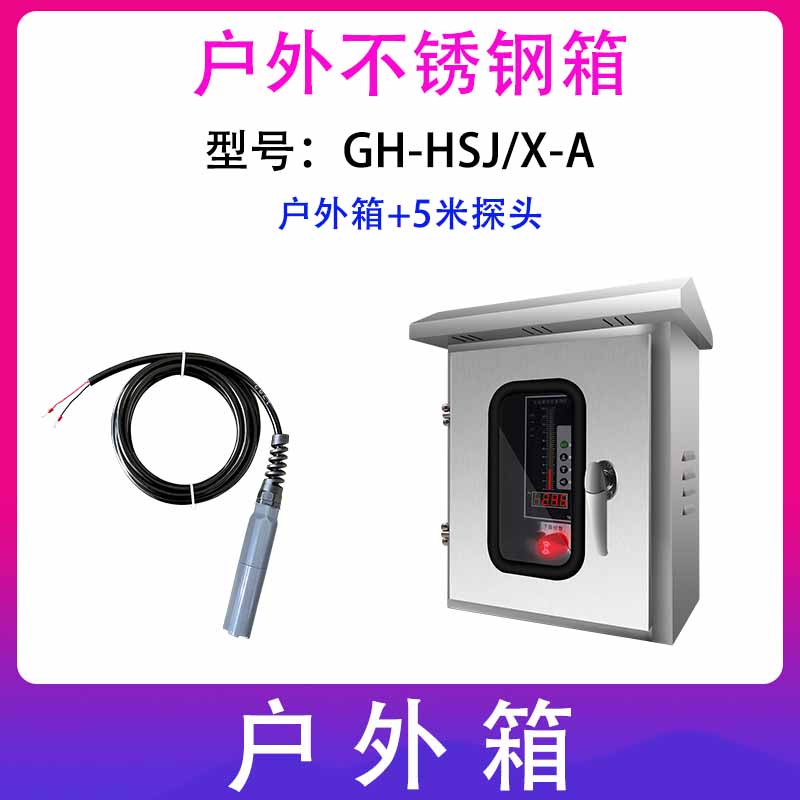 YHGFEE水箱水位液位显示器消防水池远程水塔 自动控制传感报警仪表无的 户外不锈钢防水箱