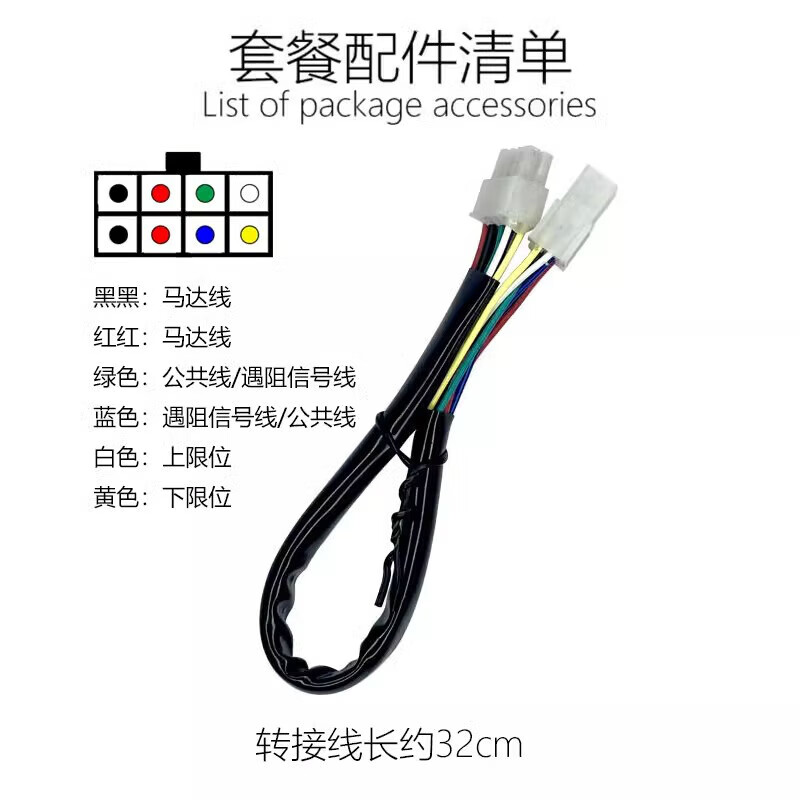 电机控制器转接线八孔七线电机接线端子电机控制器接线 交直流转接线