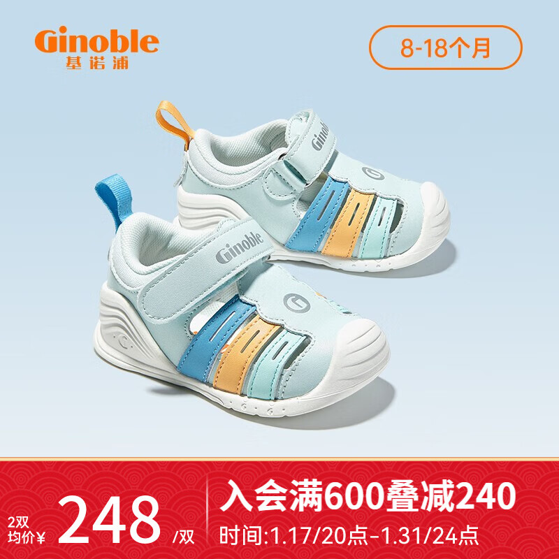 基诺浦（ginoble）步前鞋夏季凉鞋2023年新款8-18个月婴儿童宝宝关键鞋机能鞋GB2096 浅蓝/磨砂蓝/杏色/月光绿 120mm_内长13/脚长11.6-12.4cm高性价比高么？