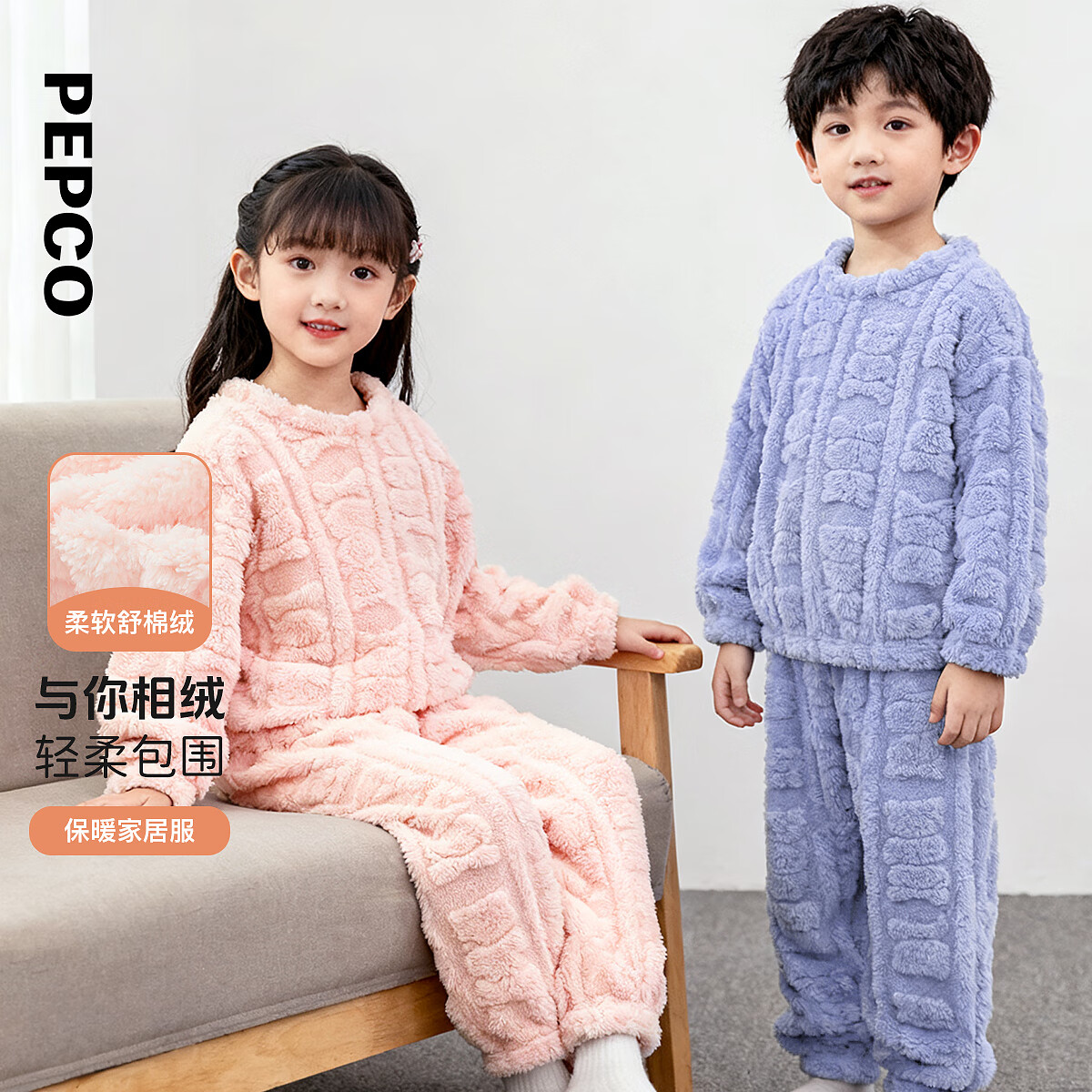 小猪班纳童装秋冬装新款儿童上衣裤子两件套男童女童套装家居服 淡黄 130 京东折扣/优惠券