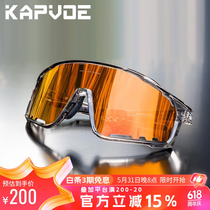 Kapvoe骑行变色眼镜专业防风运动山地公路车户外运动跑步近视风镜男女 9透明灰框+透明变红（日夜两用）