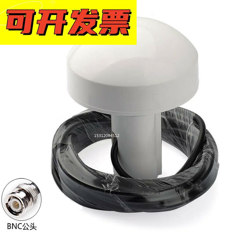适用于gps蘑菇头天线ais卫导航海定位导航仪船用海图机北斗 gps授 bnc