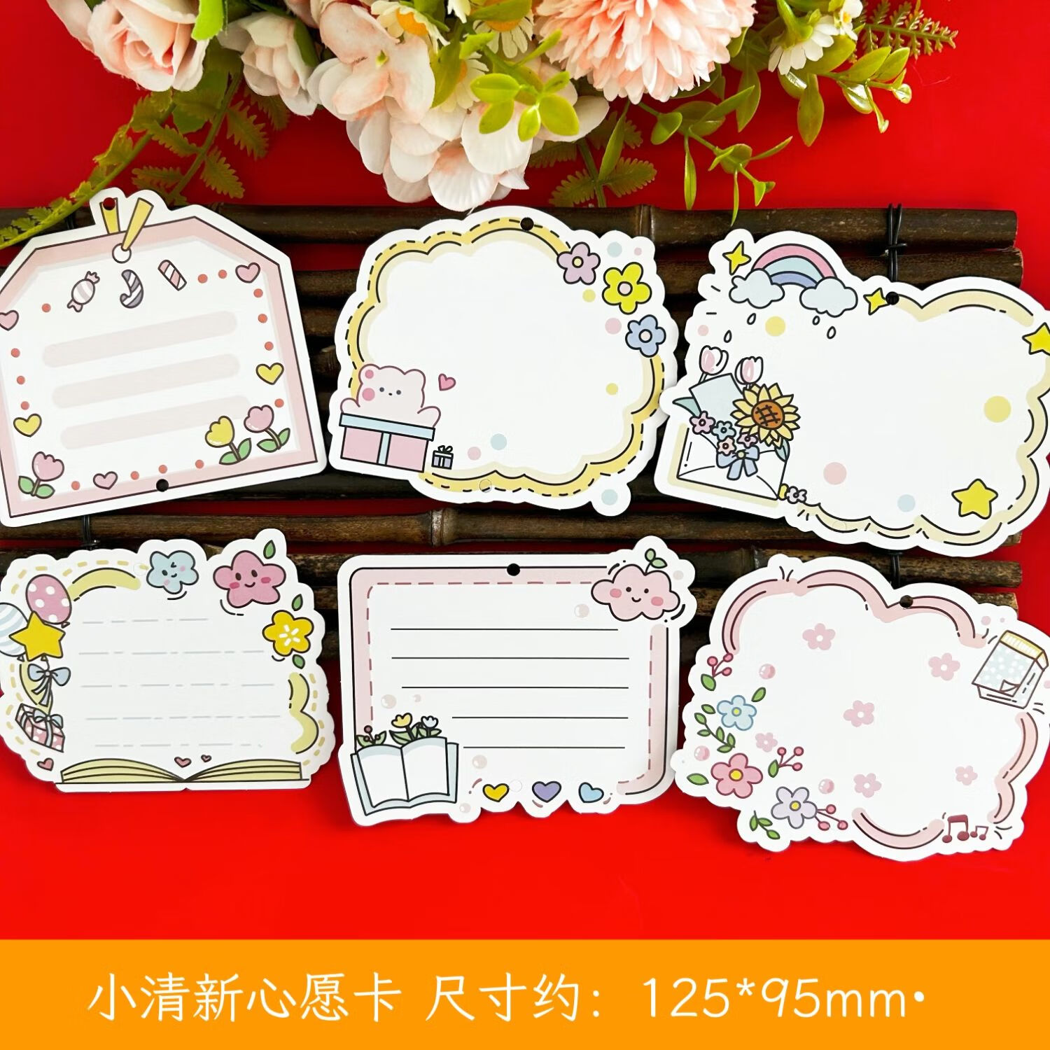 幼儿园班级梦想漂流瓶小学生手写目标卡diy教 小清新心愿卡混搭20张