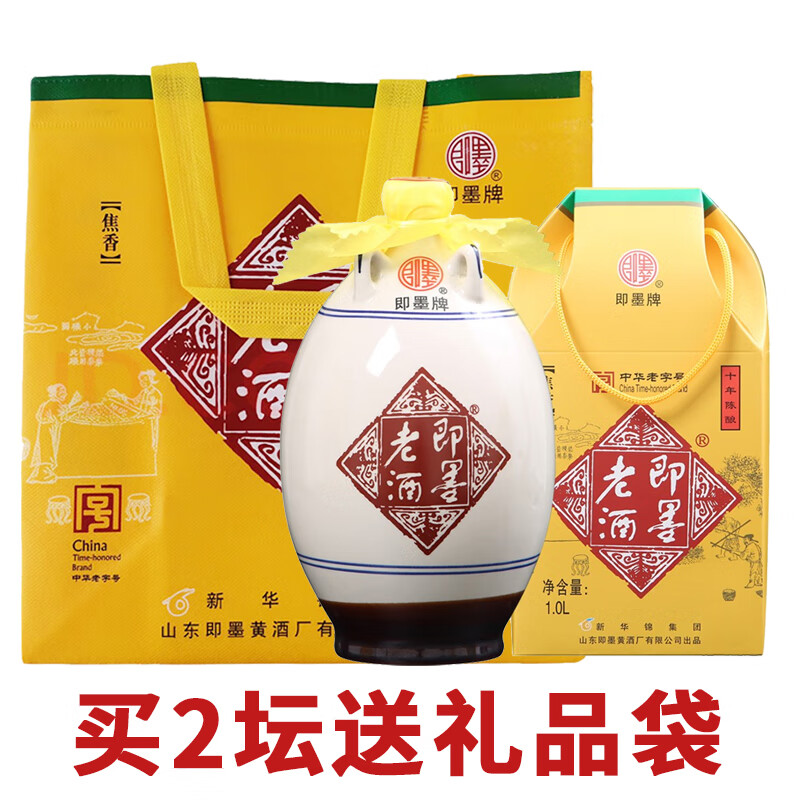 即墨老酒十年陈酿1l坛装礼盒装甜型黄酒焦香山东老黄酒 1l 1坛 礼盒装