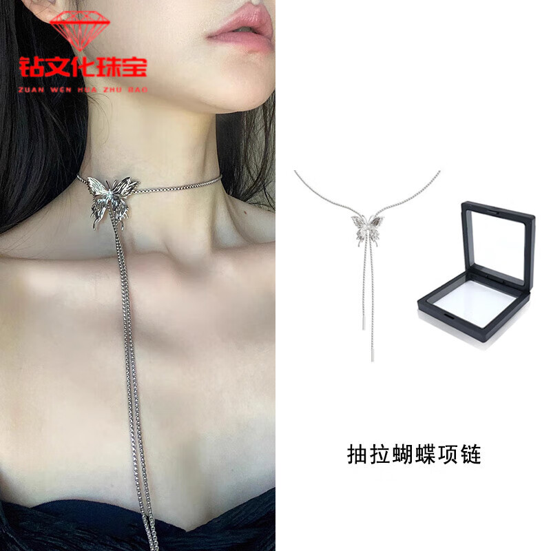钻文化蝴蝶锁骨链项抽拉长款毛衣轻奢小众胸感颈春夏配饰女 锆石银