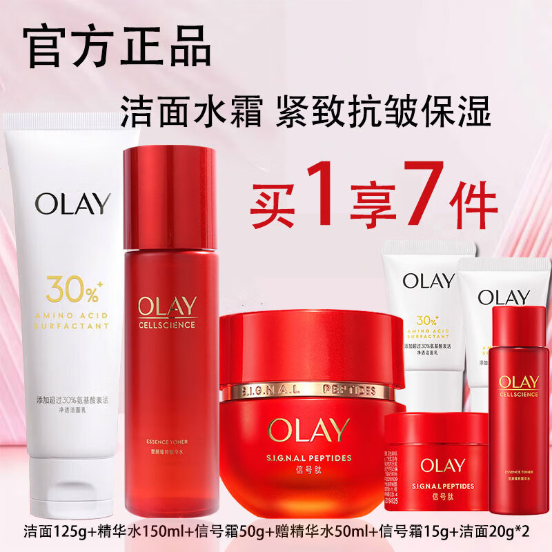 ڲͣOLAYƿˮ˪װŮʿױƷˮʪϦ 125g+ˮ150ml+˪50g+С 639Ԫ