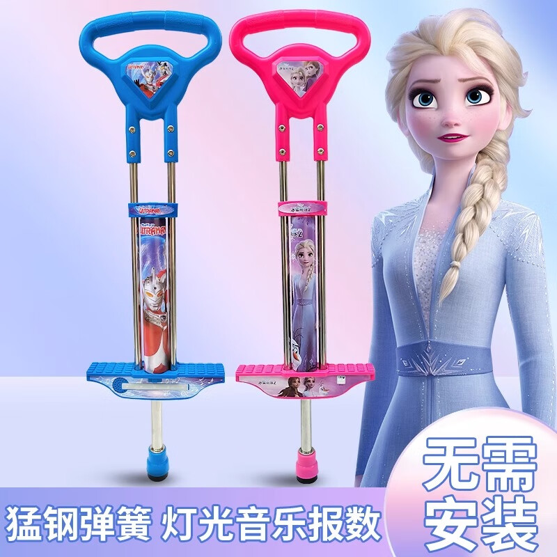 兒童跳跳桿音艾莎蹦蹦玩具彈跳桿青蛙跳娃娃跳訓(xùn)練助長(zhǎng)高奧特曼U 艾莎粉色中號(hào)款 適合40-80斤 電音升級(jí)不銹鋼