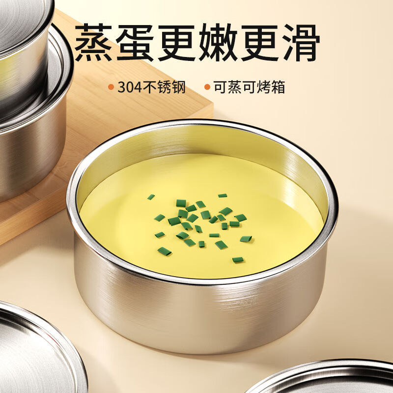 溥畔鸡蛋羹专用蒸蛋碗不锈钢蒸菜带盖炖盅耐高温婴儿蒸碗 中号+大号2个装带盖