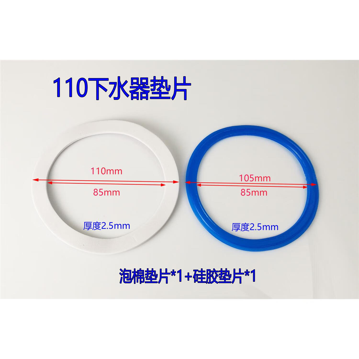 固童水槽下水器密封垫片110 140 160 180胶垫 菜盆提篮下水管密封圈