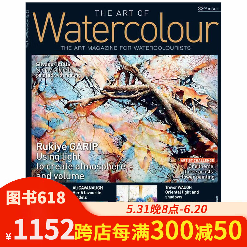 【包邮】【订阅】the art of watercolour 绘画艺术杂志 法国英文原版