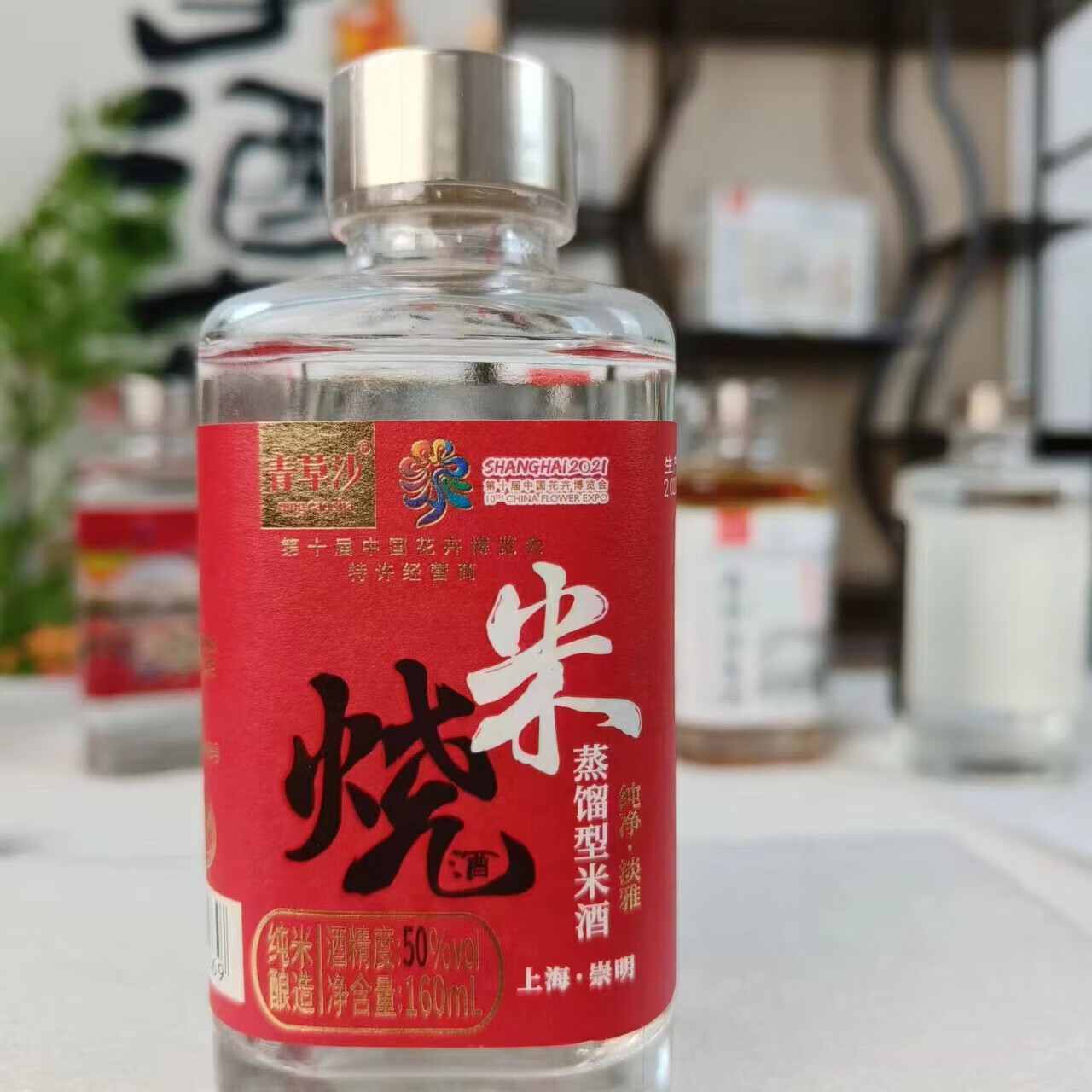 ���ɳ�Ϻ��ز���������������Ͼ���������Ʒ�����׾� 50�� 160mL 1ƿ �����׾� 88Ԫ