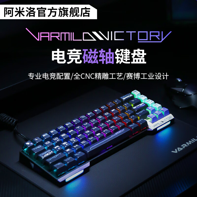 �����壨Varmilo���羺�������  ���߼��� RGB��η��Լ��Ϸ�������ص羺ȫCNC���Ͻ����8K VYU67ʤ��-����67��-�Ѵ�¡˫��Ű���