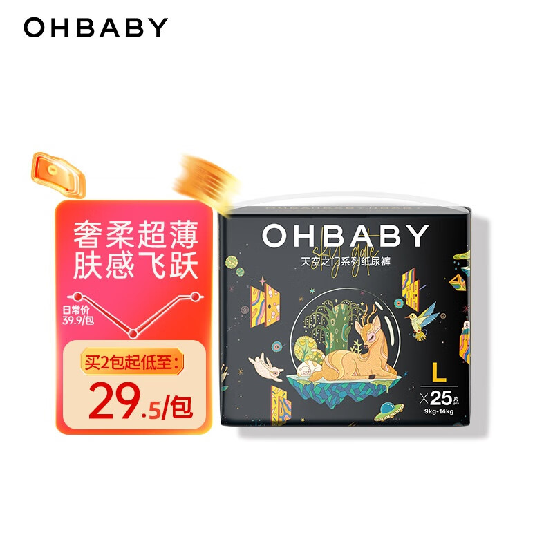 欧贝比(ohbaby)天空之门小包纸尿裤超薄透气包臀防漏尿不湿l码25片