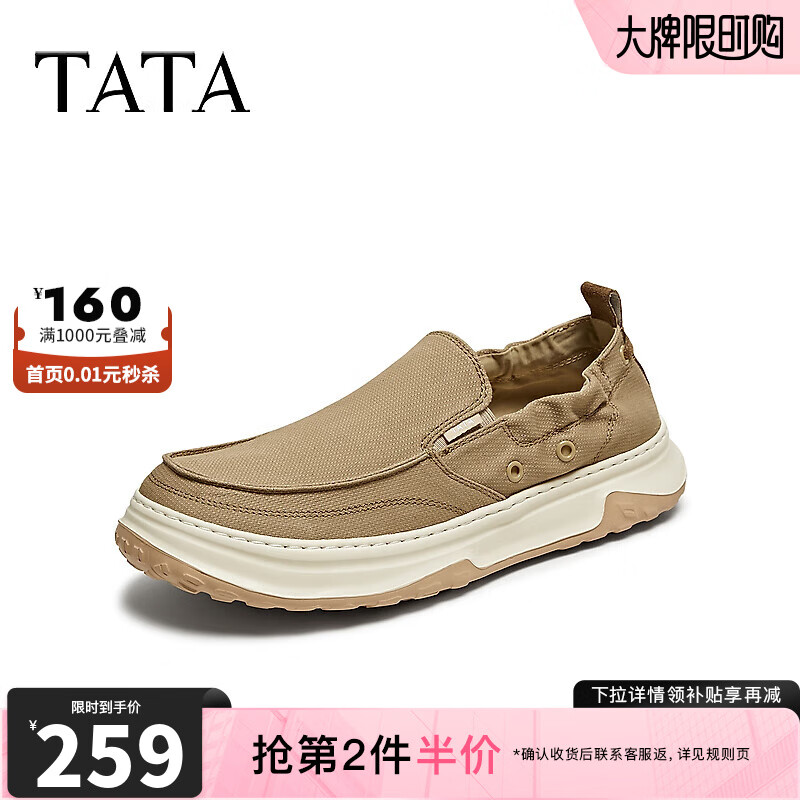 他她（TATA）2024秋2时尚百搭休闲厚底板鞋帆布鞋PWW01BM4 卡其色 37