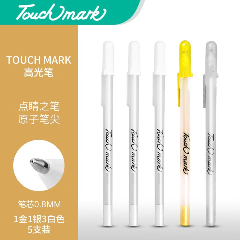 Touch mark高光笔混色绘画手绘笔美术生素描绘画高光笔5支装 白色*3+金色*1+银色*1