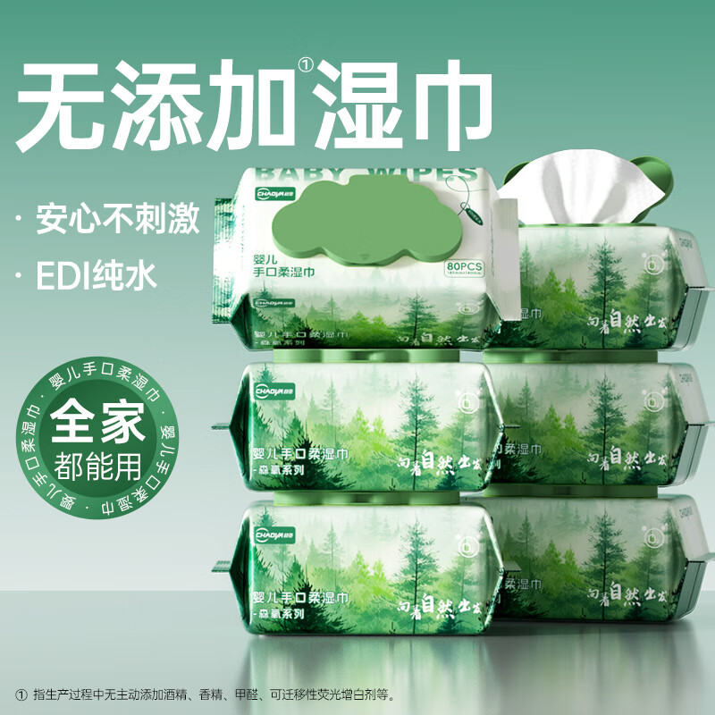 超亚孕产妇EDI纯水护理湿巾纸巾加厚加大擦脸擦手产后护理清洁湿巾 森氧系列 【热卖装】 80抽 3包