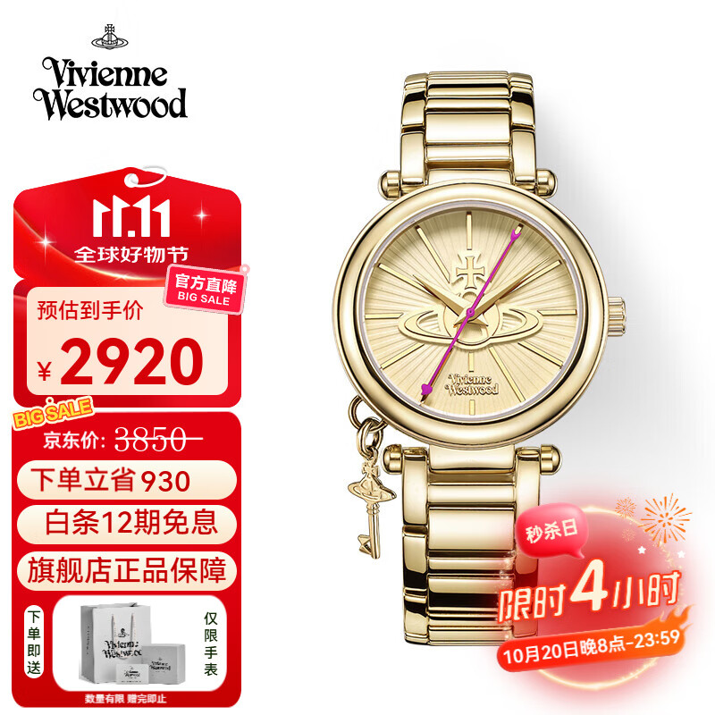 薇薇安·威斯特伍德（Vivienne Westwood）西太后金钥匙手表石英表小金表女表生日送女生礼物七夕情人节礼物 【