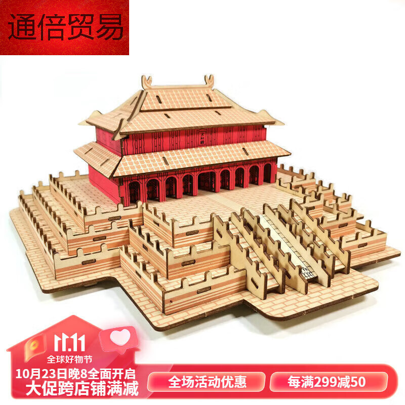 益尔乐(yearo toy)中国有名古建筑斗拱榫卯积木制工diy拼装立体拼图