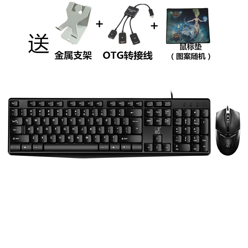 妙普乐适用于华为小米vivoppo安卓手机otg可连接键盘鼠标打字云电脑