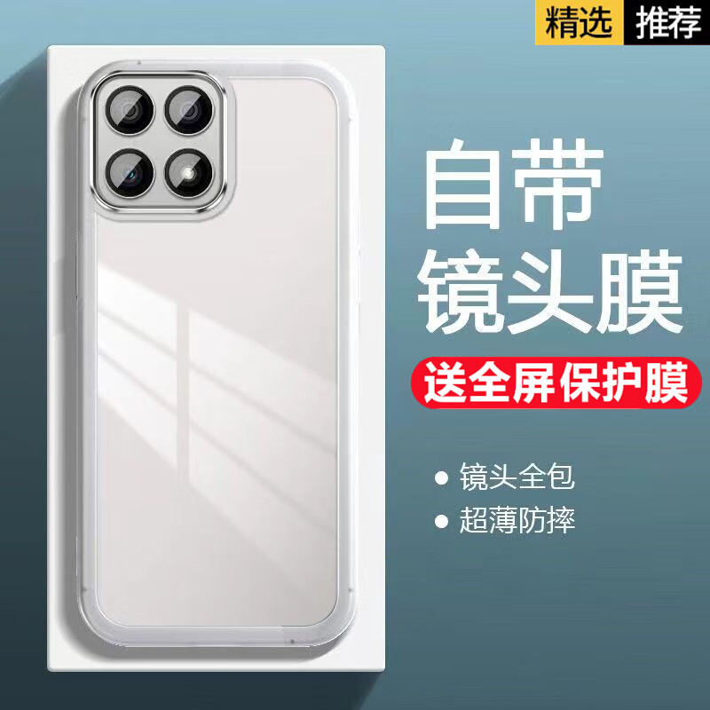 鹏志【自带镜头膜】荣耀X30i手机壳TFY-AN00透明软壳硅胶不易发黄磨砂后壳全包防滑防摔保护套男女新款 自带镜头膜【魅眼-透白】配送保护膜