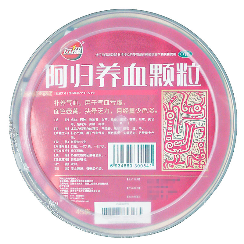 京冬大药房官方店自莹旗舰[远健] 阿归养血颗粒 10g*45袋/盒 1 盒