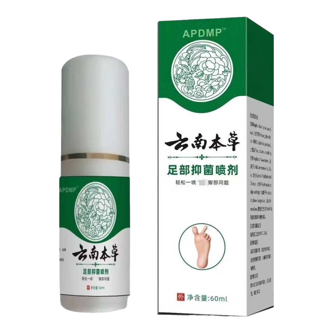 云南草本脚气喷剂雾止痒脱皮烂脚丫真菌感染水泡脚臭汗抑菌喷剂 1瓶-60ml脚气喷雾