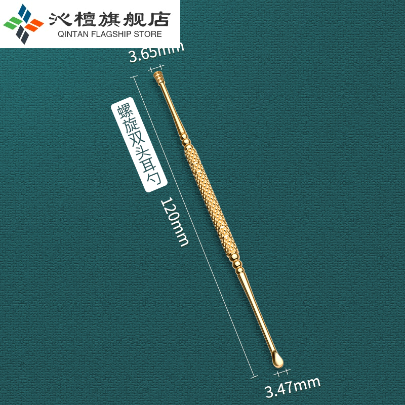 贝乐星辉海星弹簧掏耳勺掏耳神器耳朵屎勺挖采工具安全镊子夹螺旋弹簧