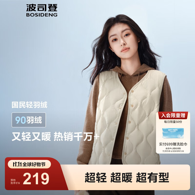 波司登（BOSIDENG）25年新款轻薄羽绒服女短款90绒V领葫芦纹保暖内搭马甲B250130006 【推荐】秘釉色7475-淡系极简 M 165/88A 体重约110-120斤