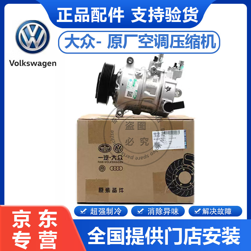 大众原厂空调泵 冷气泵 空调压缩机总成  夏朗迈特威凯路威