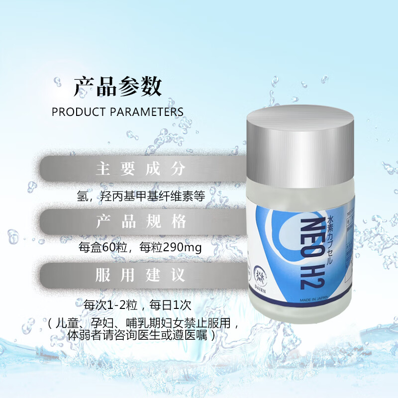 UP!NMN大衍原装进口水素氢离子k氧胶囊日本原装进口 1瓶60粒装