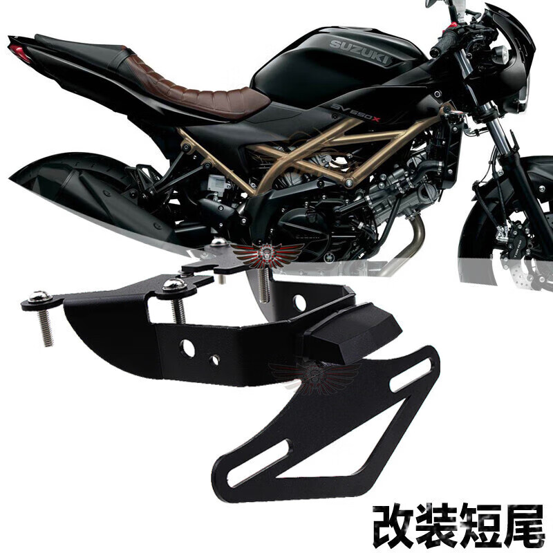 塔克尔适用铃木sv650 15-21年 sv650x 18-21年改装短尾车牌架后尾架