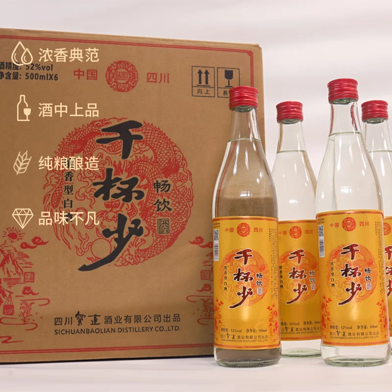 宝莲浓香型白酒畅饮52度四川口粮酒500ml纯粮食酒节日送礼 52度 500mL 1瓶