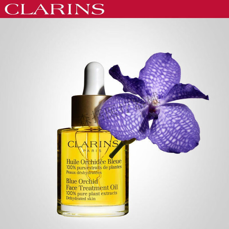 新版兰花面部精华液滋润舒缓提亮肤色30ml 孕妇可用 香港直邮(时效1周