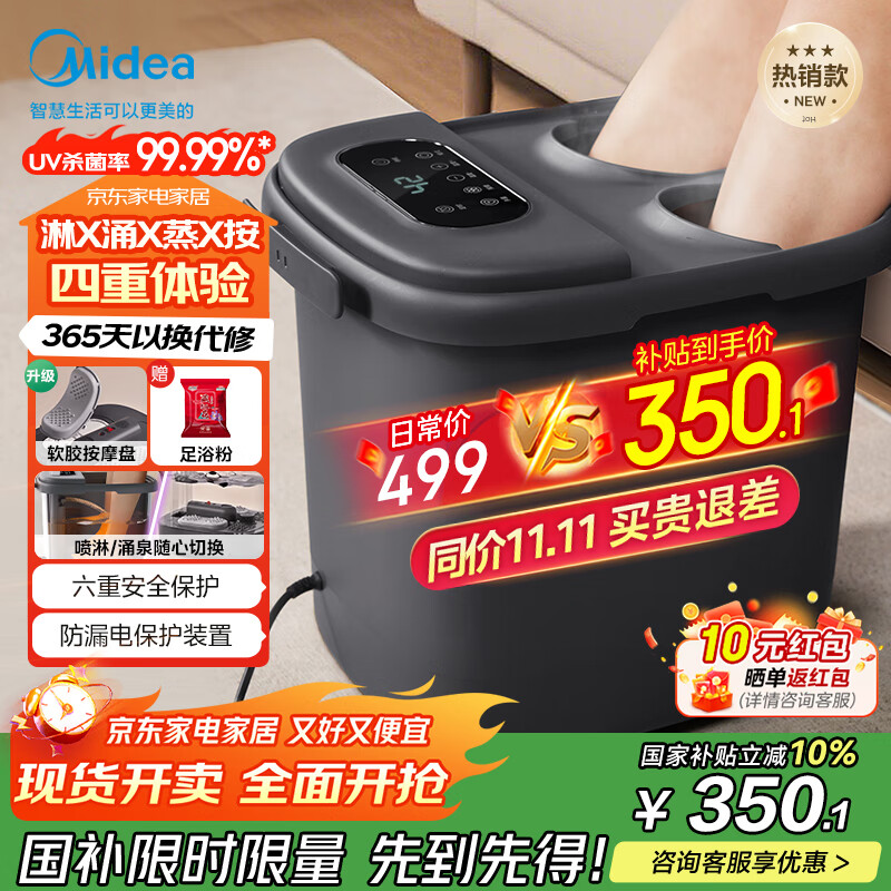 美的（Midea）泡脚桶杀菌足浴盆全自动按摩洗脚盆理疗熏蒸暖泡喷淋生日礼物送男女友长辈ZL310深空灰