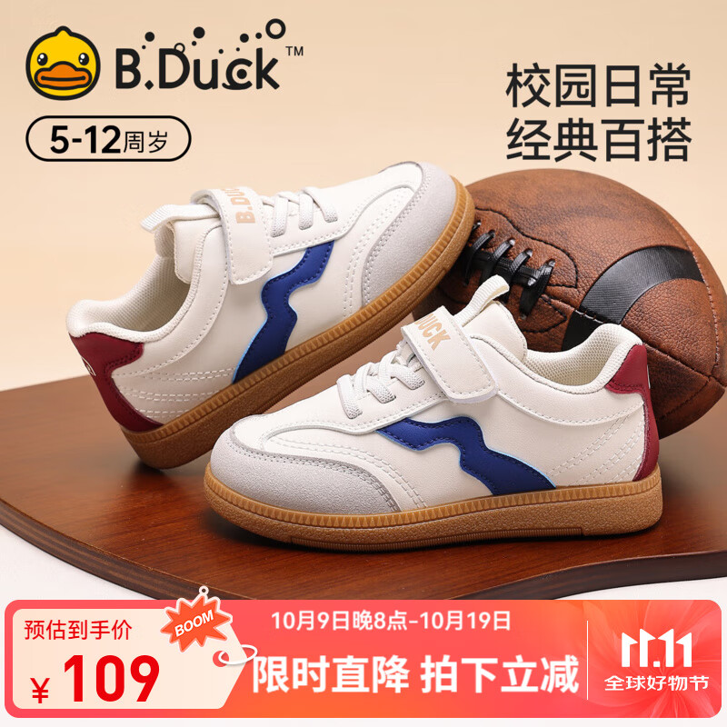 B.Duck小黄鸭童鞋德训鞋春秋皮面阿甘鞋25新款透气男童运动鞋女童学步鞋 米色 27 码脚长16.5-17.0cm