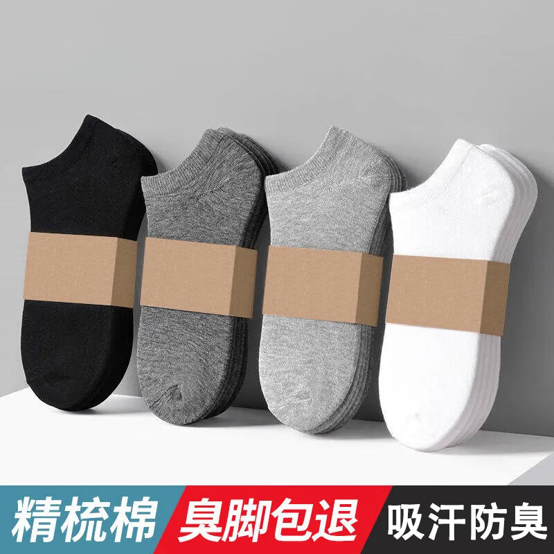 袜子男士夏季薄款短筒中筒袜防臭吸汗低帮浅口隐形抗菌短船袜 新疆棉短筒-浅灰色 均码 【就5双不够换】