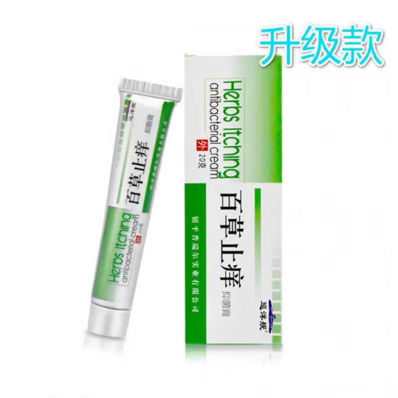 佳必得舒痒宁肛门痒dpx佳必得舒痒宁肛门痒草本舒痒宁皮肤瘙 1支