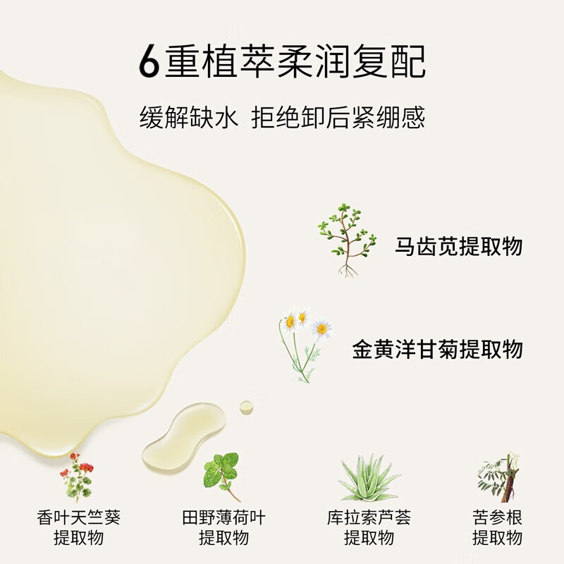 花印清柔洁净卸妆油植萃洁颜油卸彩妆生日礼物 清柔洁净卸妆油50ml
