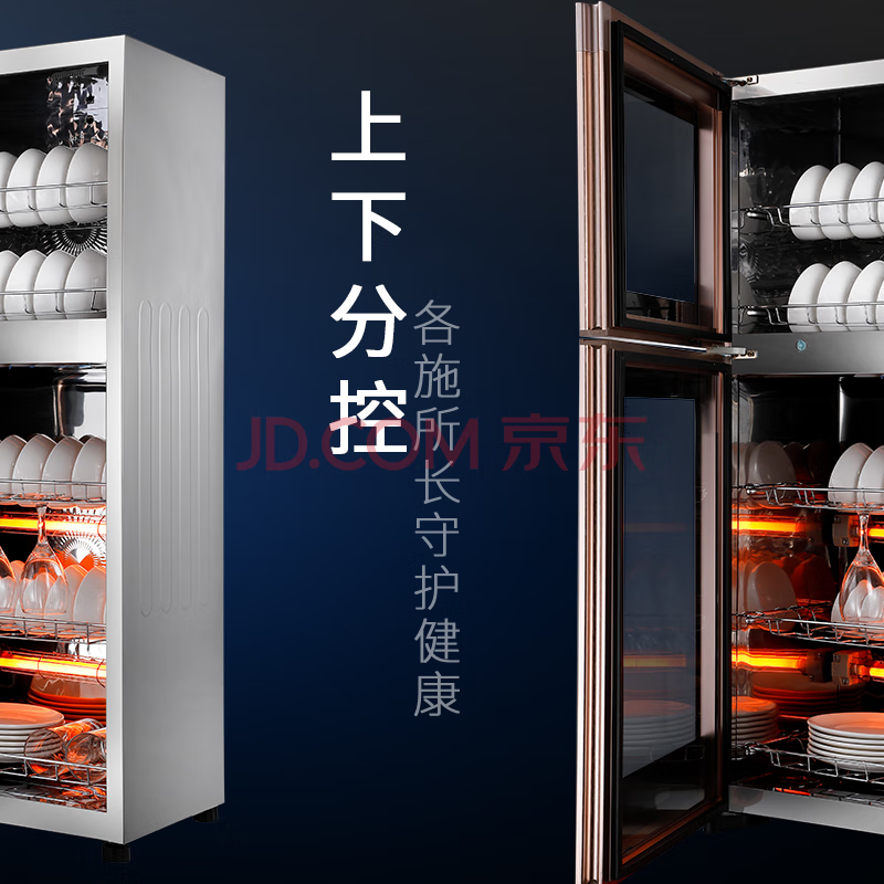 康佳(KONKA)消毒柜家用立式高温消毒柜商用厨房消毒碗柜大容量碗筷餐具茶杯消毒柜双门分控消毒机器 二星级 100L 双门(上2层下3层)