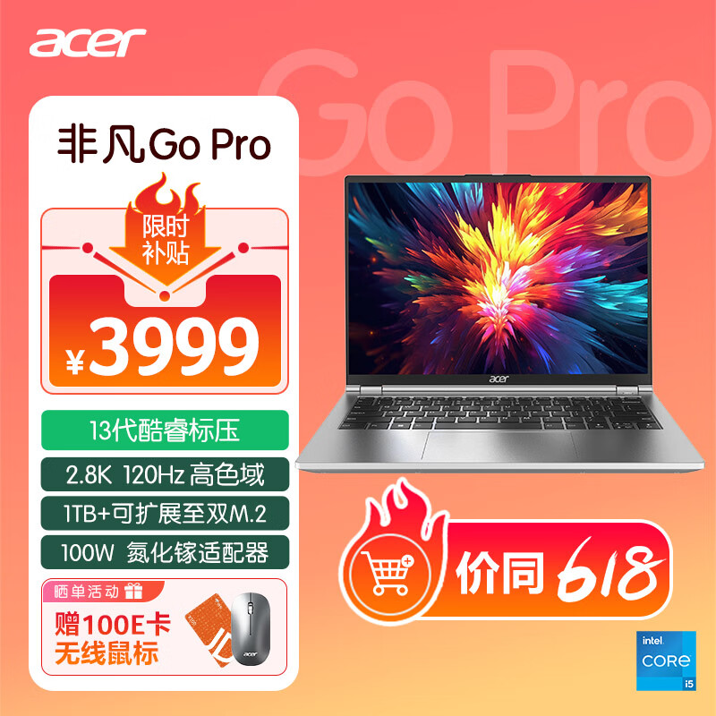 宏碁（acer）非凡Go Pro 14英寸高性能轻薄本 13代酷睿2.8K 120Hz 办公本笔记本电脑学生 (i5-13500H 16G 1T)银