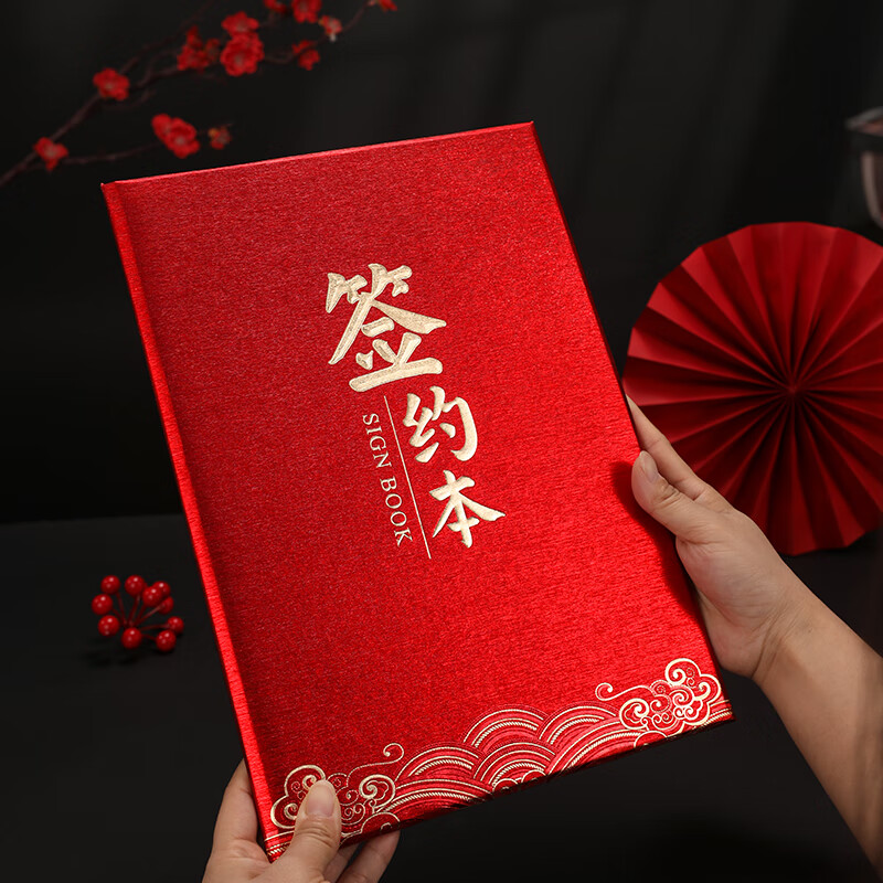 签约本红色金葱拉丝质感烫金封面双面a4文件夹合同本商务签约簿册企业