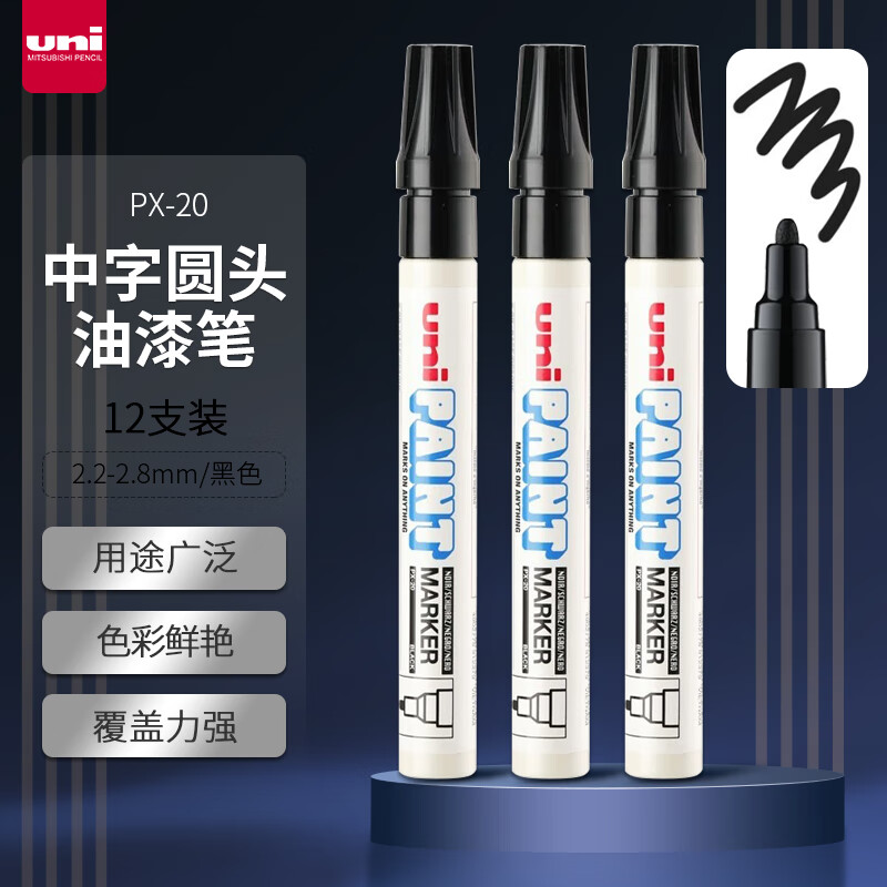 三菱（uni）PX-20 中字油漆笔（黑色） 2.2-2.8mm（12支装）（可用于汽车补漆）